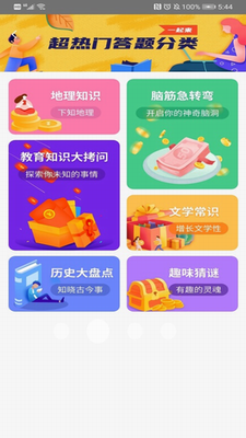 答题宝下载安装手机版app