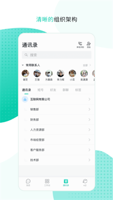 移动办公app安卓版