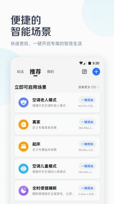 美的空调遥控器手机版app