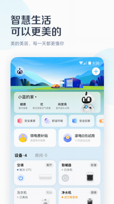 美的空调遥控器手机版app