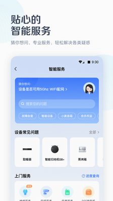 美的空调遥控器手机版app