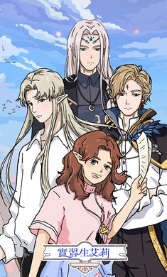 实习生艾莉无限货币版最新版2024安卓版