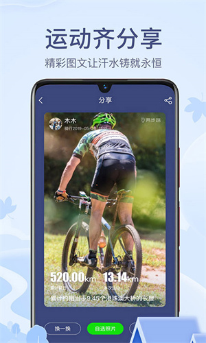 两步路户外卫星地图app