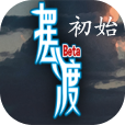 摆渡人生v2024版