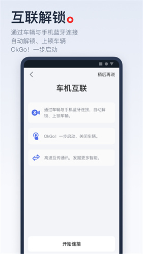 小牛电动app下载最新版本