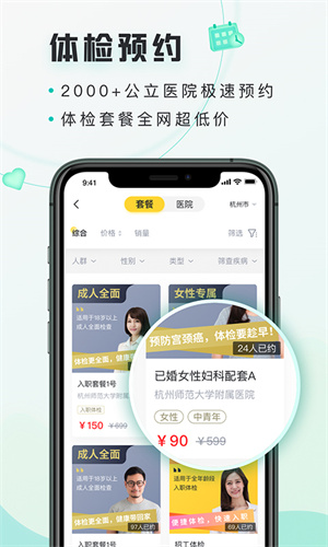 禾连健康app安卓版
