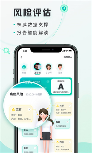 禾连健康app安卓版