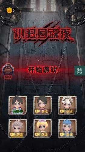 小丑回魂夜下载2024版