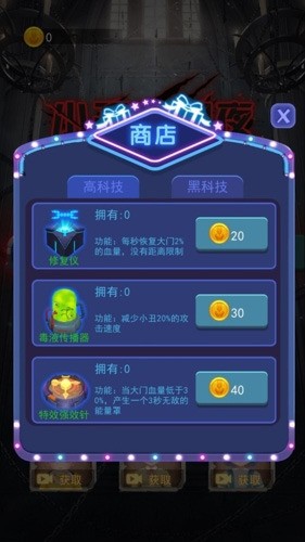 小丑回魂夜下载2024版