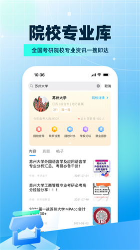 考研帮app官方下载最新版