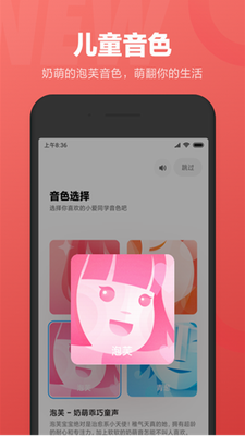 小爱同学app下载2024最新版