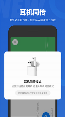 小爱同学app下载2024最新版