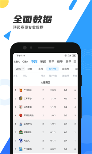 直播吧app官方下载最新版