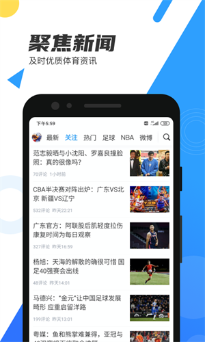直播吧app官方下载最新版