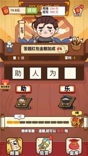 超级成语大富豪最新版下载2024下载安卓版