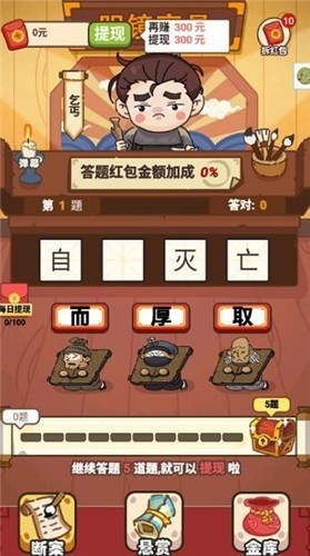 超级成语大富豪最新版下载2024下载安卓版