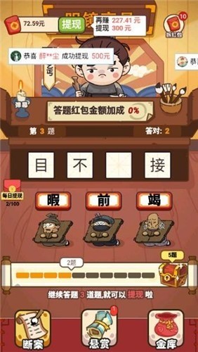 超级成语大富豪最新版下载2024下载安卓版