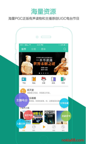 懒人听书免费版本