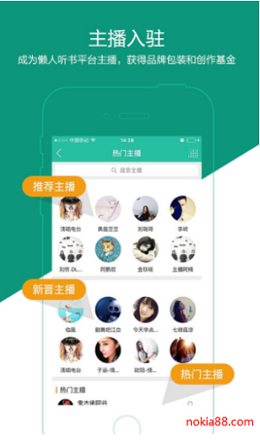 懒人听书免费版本