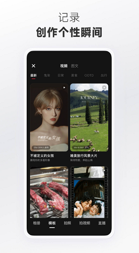小红书app下载安装免费正版