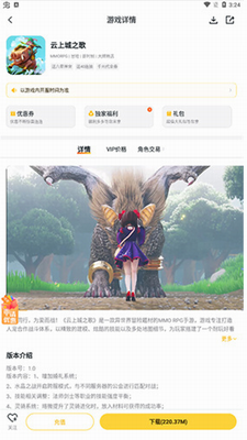 游戏fan手游平台官方版