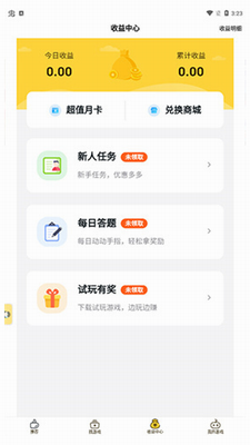 游戏fan手游平台官方版
