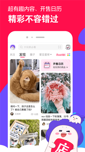 微店app下载官方版