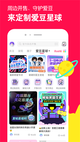 微店app下载官方版