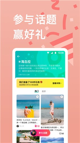 穷游app官方下载最新版