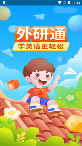 外研通