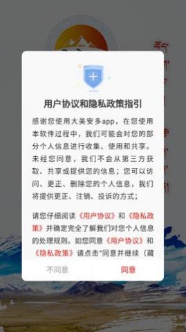 大美安多