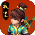 西游放置录安卓版下载2024版