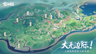 玄中记下载最新版