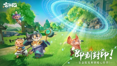 玄中记下载最新版