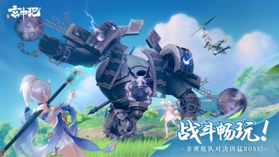 玄中记下载最新版