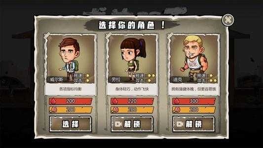 求生100天下载最新版
