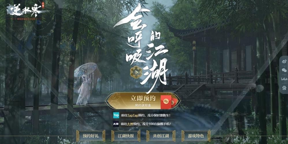 逆水寒手游萌虎出击怎么玩 逆水寒手游萌虎出击攻略