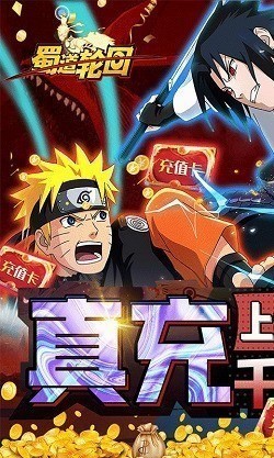 蜀道轮回火影手游安卓最新下载安装