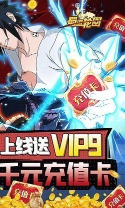 蜀道轮回火影手游安卓最新下载安装