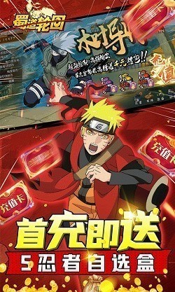 蜀道轮回火影手游安卓最新下载安装