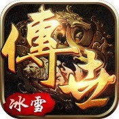 冰雪传世战神蚩尤最新版2024下载