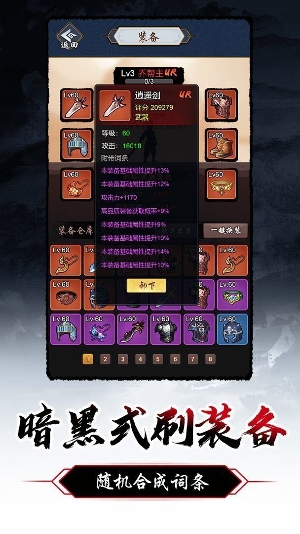 暗黑剑侠最新下载2024