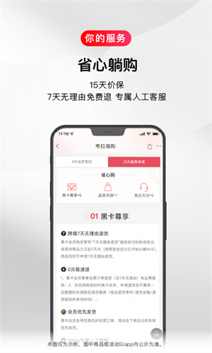 考拉海购手机客户端app下载安装最新版