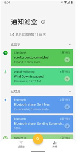 通知滤盒最新版