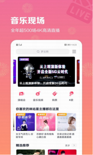 咪咕音乐官网版