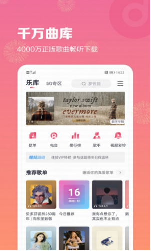 咪咕音乐官网版