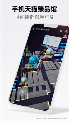 手机天猫app官方下载安装2024最新版
