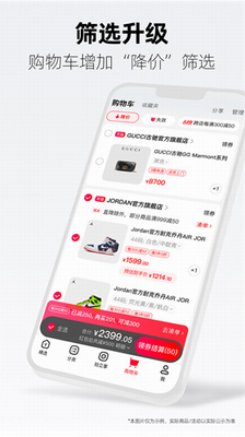 手机天猫app官方下载安装2024最新版