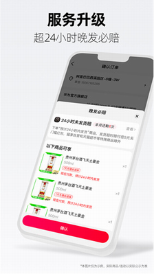手机天猫app官方下载安装2024最新版