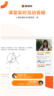 猿辅导安卓版